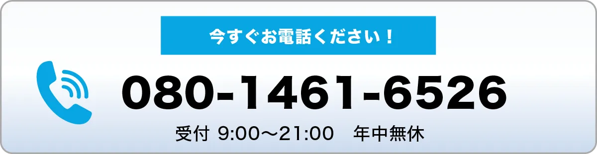 電話番号：0800-111-6922