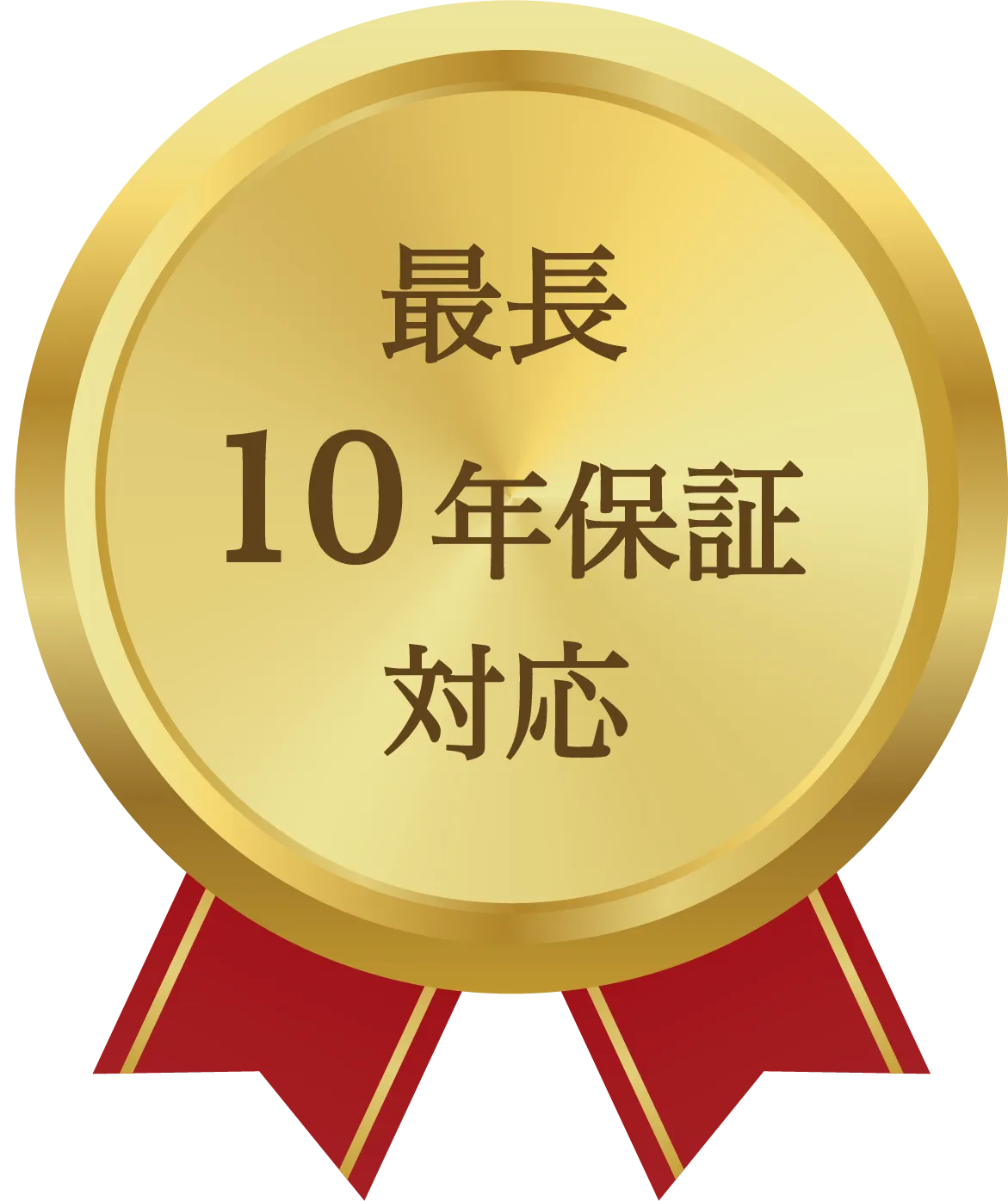 無料見積もり実施中